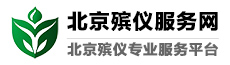 北京公墓信息网